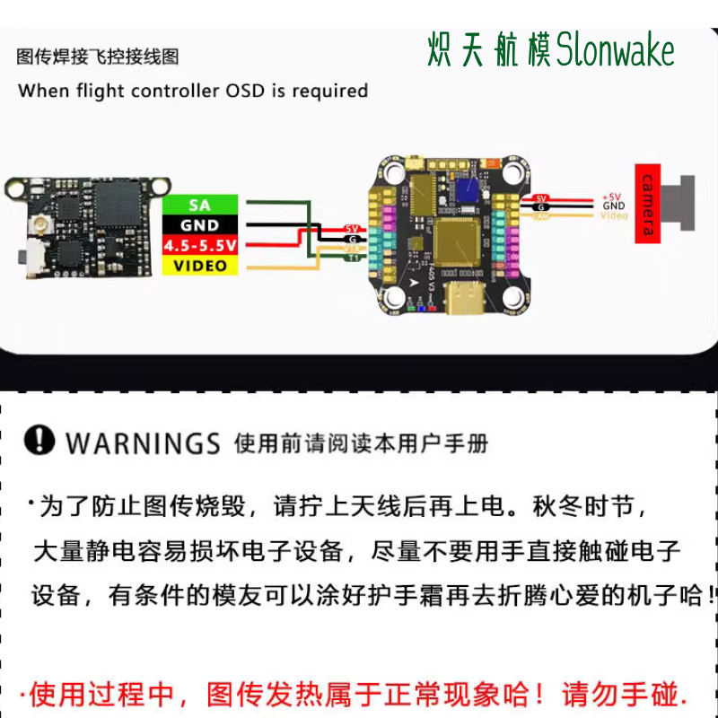 Slonwake 5.8G 48CH FPV トランスミッタ - Drone Transmitter のレビューと価格